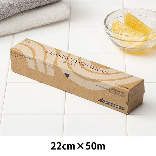 フードラップ ミニ 22cm×50m ピタッとくっつく食品ラップ 1本 オリジナル