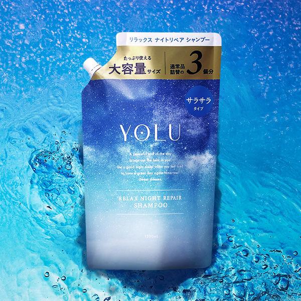 ワゴンセール YOLU（ヨル）　リラックスナイトリペアシャンプー　大容量 1200ml I-ne