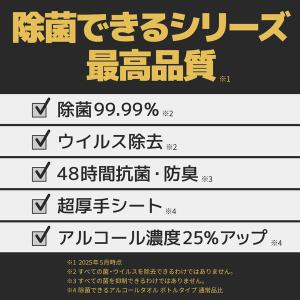 ウェットティッシュ アルコール 超除菌できるア...の詳細画像1