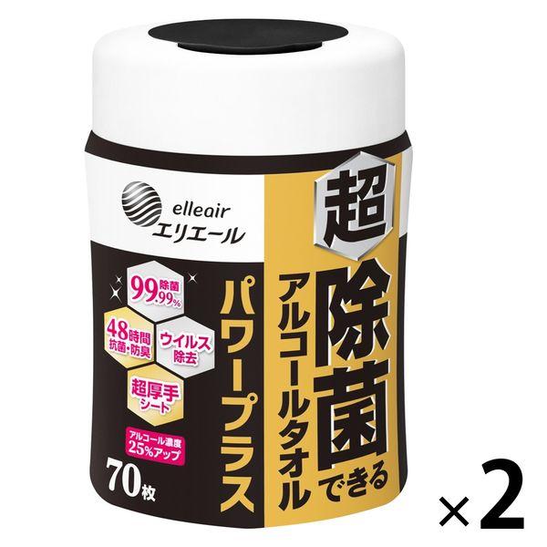 ウェットティッシュ アルコール 超除菌できるアルコールタオル パワープラスボトル本体70枚 1セット...