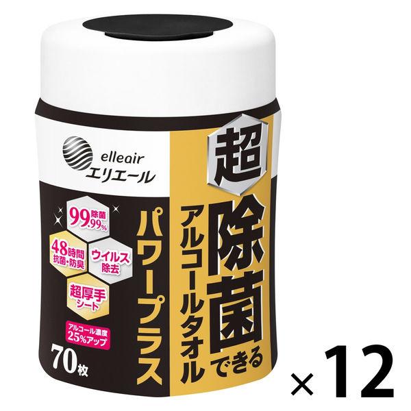 ウェットティッシュ アルコール 超除菌できるアルコールタオル パワープラスボトル本体70枚 1セット...