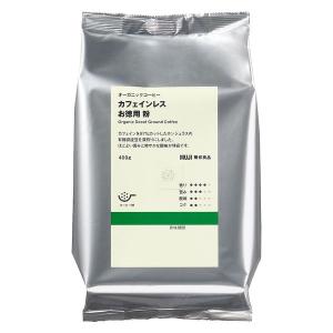 無印良品 オーガニックコーヒー カフェインレス お徳用 粉 ４００ｇ 良品計画