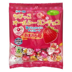 チョコレート 個包装 ちびっこ あまおう苺 オールシーズンチョコ 20g 1袋 チーリン製菓