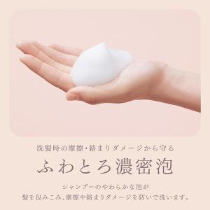 melt(メルト) モイストシャンプー&トリー...の詳細画像1