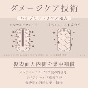 melt(メルト) モイストシャンプー&トリー...の詳細画像3