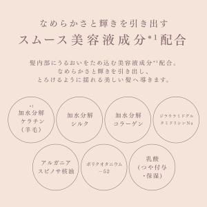 melt(メルト) スムースシャンプー&トリー...の詳細画像2