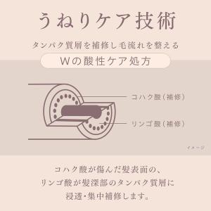 melt(メルト) スムースシャンプー&トリー...の詳細画像3