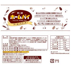 クッキー ビスケット 個包装 お配り向け ホー...の詳細画像1