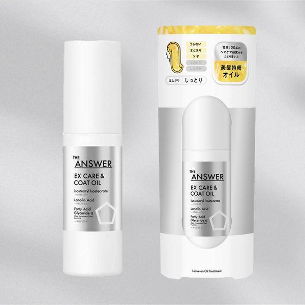 THE ANSWER（ジアンサー）　EXケア＆コート　オイル　80ml 花王