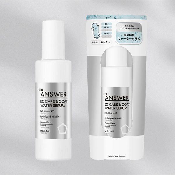THE ANSWER（ジアンサー）　EXケア＆コート　ウォーターセラム　190ml 花王