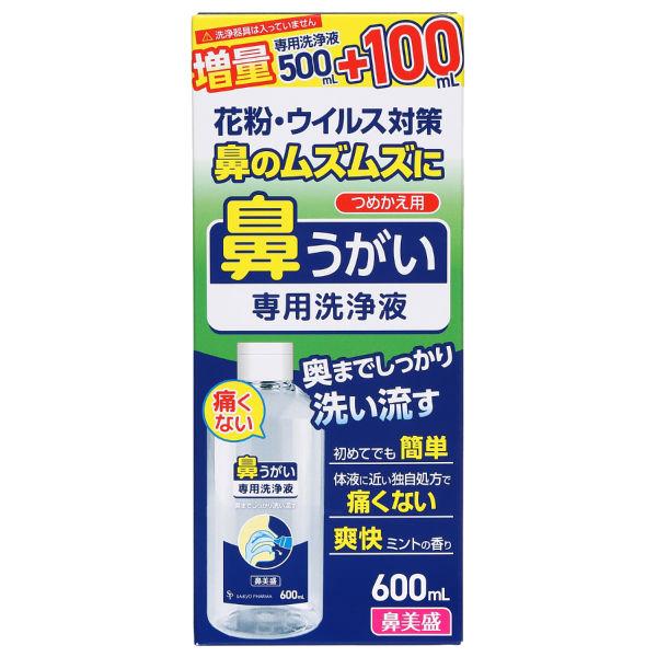 鼻美盛（はなみさかり） 鼻うがい 詰め替え 600ml 専用洗浄液 サイキョウ・ファーマ