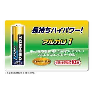 アルカリ乾電池 東芝 電池 単4形 10年保存...の詳細画像5