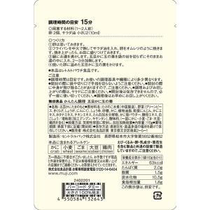 無印良品 かんたん調理 五目かに玉の素 1〜2...の詳細画像2