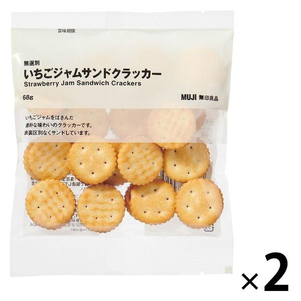 無印良品 無選別 いちごジャムサンドクラッカー ６８ｇ 1セット（1袋×2） 良品計画