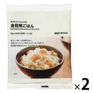 無印良品 炊き込みごはんの素 金目鯛ごはん ８５ｇ（お米２合用２〜３人前） 1セット（1袋×2） 良品計画