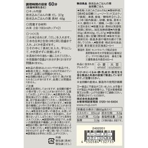 無印良品 炊き込みごはんの素 金目鯛ごはん 8...の詳細画像4