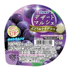 デザートマルシェ ぶどう&ナタデココ 1個 ブ...の詳細画像1