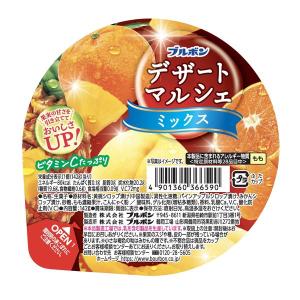 デザートマルシェ ミックス 1個 ブルボン ゼ...の詳細画像1