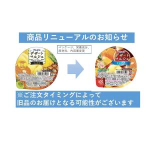 デザートマルシェ ミックス 1個 ブルボン ゼ...の詳細画像4