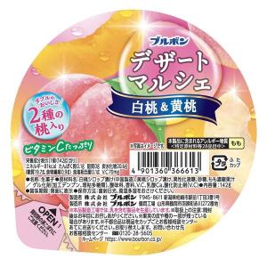 ゼリー 食べきりサイズ デザートマルシェ 白桃...の詳細画像1