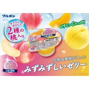 ゼリー 食べきりサイズ デザートマルシェ 白桃...の詳細画像2