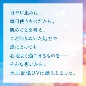 ビオレUV アクアリッチ ウォータリーホールド...の詳細画像4