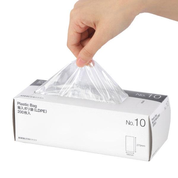 【ポリ袋】アスクル 箱入り規格袋　LDPE 0.02mm厚　10号　透明　1箱(200枚入) オリジ...