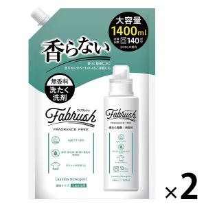 fabrush（ファブラッシュ） 無香料 大容量詰め替え 1400ｍL 1セット（1個×2） 洗たく洗剤 ロケット石鹸