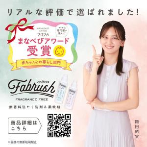 fabrush(ファブラッシュ) 無香料 大容...の詳細画像2
