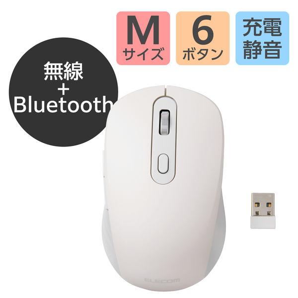 ワイヤレスマウス 静音 Bluetooth/無線2.4GHz 6ボタン 充電式 白 M-MY35MB...