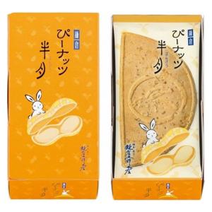 ＜鎌倉五郎本店＞鎌倉ぴーナッツ半月　5枚入 1個 鎌倉座 個包装 和菓子 手土産 ギフト 母の日 父の日 おやつ 洋菓子 ゴーフル