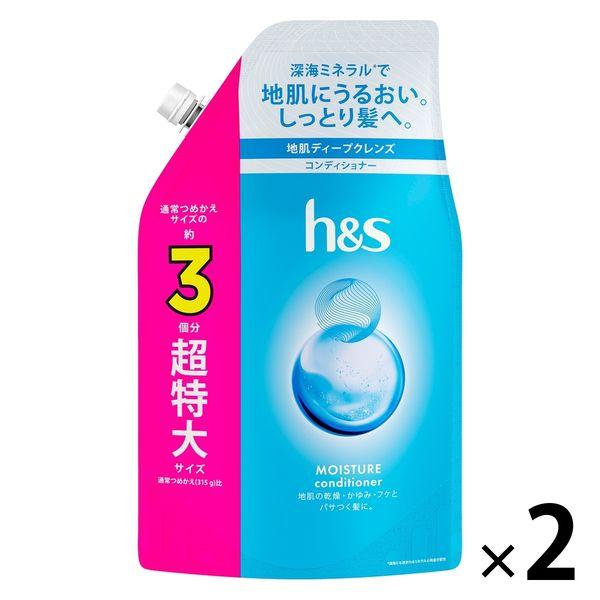 h＆s（エイチアンドエス）モイスチャー コンディショナー 詰め替え 超特大 920g 優しい花々と果...