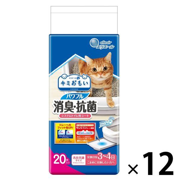 エリエール キミおもい パワフル消臭・抗菌 システムトイレ用シート 3〜4日用 20枚入 12袋 大...