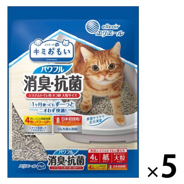 エリエール キミおもい パワフル消臭・抗菌 システムトイレ用 ネコ砂 紙タイプ 大粒 4L 5袋 大...