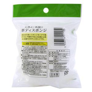 ワイズ ボディスポンジ ヘチマ風 ホワイト B...の詳細画像3