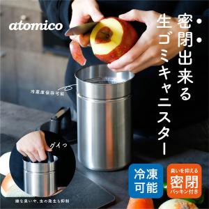 シービージャパン 密閉出来る生ゴミキャニスター...の詳細画像1