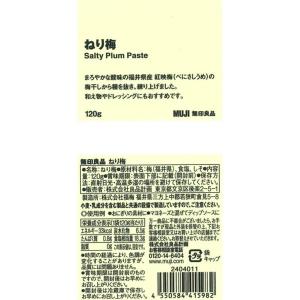 無印良品 ねり梅 120g 良品計画の詳細画像2