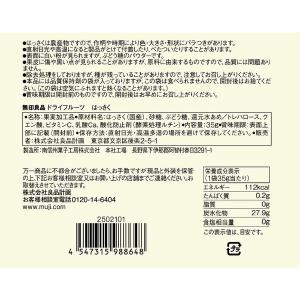 無印良品 ドライフルーツ はっさく 35g 良品計画の詳細画像4