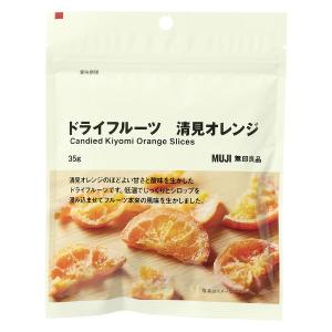 無印良品 ドライフルーツ 清見オレンジ ３５ｇ 良品計画