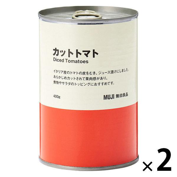 無印良品 カットトマト ４００ｇ 1セット（1缶×2） 良品計画