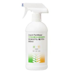 【園芸用品】そのまま使える液体肥料 活力成分アミノ酸プラス 全植物用　500ml　1本 オリジナル