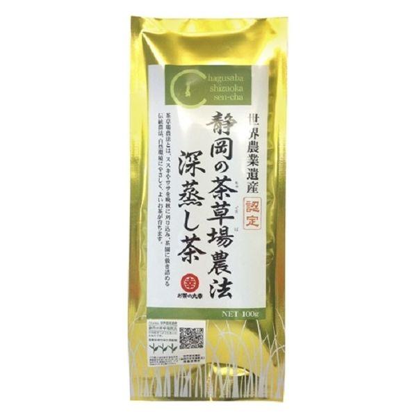 【アウトレット】お茶の丸幸　静岡の茶草場農法深むし茶　金　100g