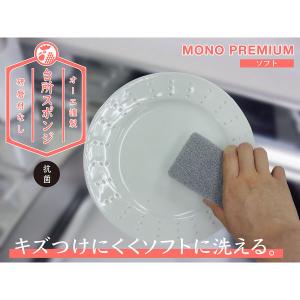 キッチンスポンジ モノプレミアム 台所スポンジ...の詳細画像5