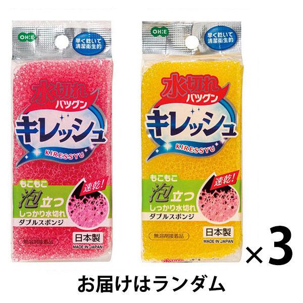 キッチンスポンジ 水切れバツグン 新キレッシュ 速乾 もこもこ泡立つ ダブルスポンジ 日本製 1セッ...