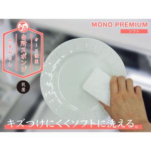 キッチンスポンジ モノプレミアム 台所スポンジ...の詳細画像5