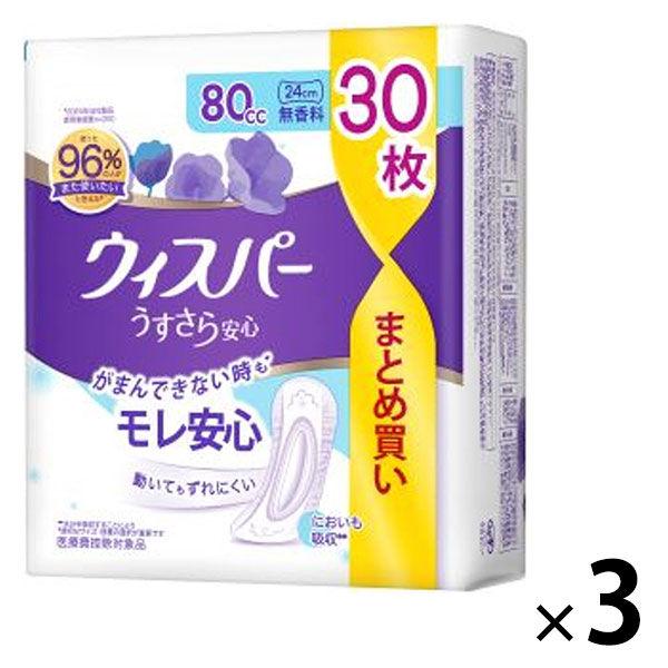 ウィスパー うすさら安心 80cc 無香料 女性用 吸水ケア 尿もれパッド 1セット（90枚：30枚...
