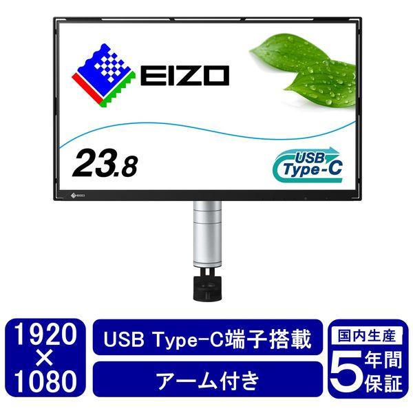 EIZO FlexScan FLT-BK 23.8インチモニター USB Type-C接続対応 モニ...