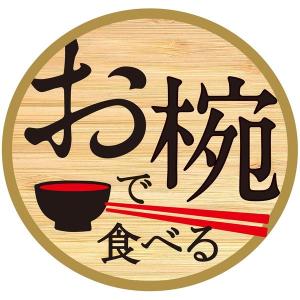 お椀で食べるカップヌードル味噌 3食パック×1...の詳細画像4