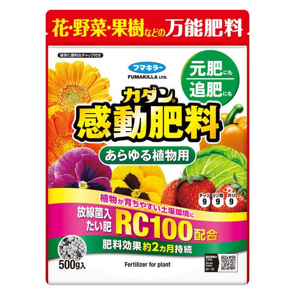 【園芸用品】フマキラー カダン感動肥料あらゆる植物用 500ｇ 4902424451481 1個