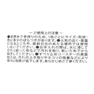 ノンスリップコースター ナチュラル LAKOL...の詳細画像5